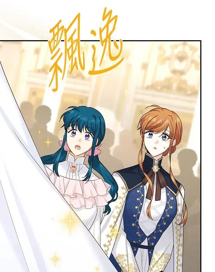 《虚名的公爵之妻》第139话图84