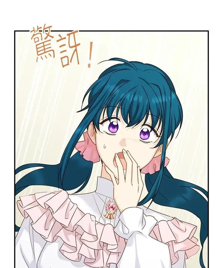 《虚名的公爵之妻》第139话图86