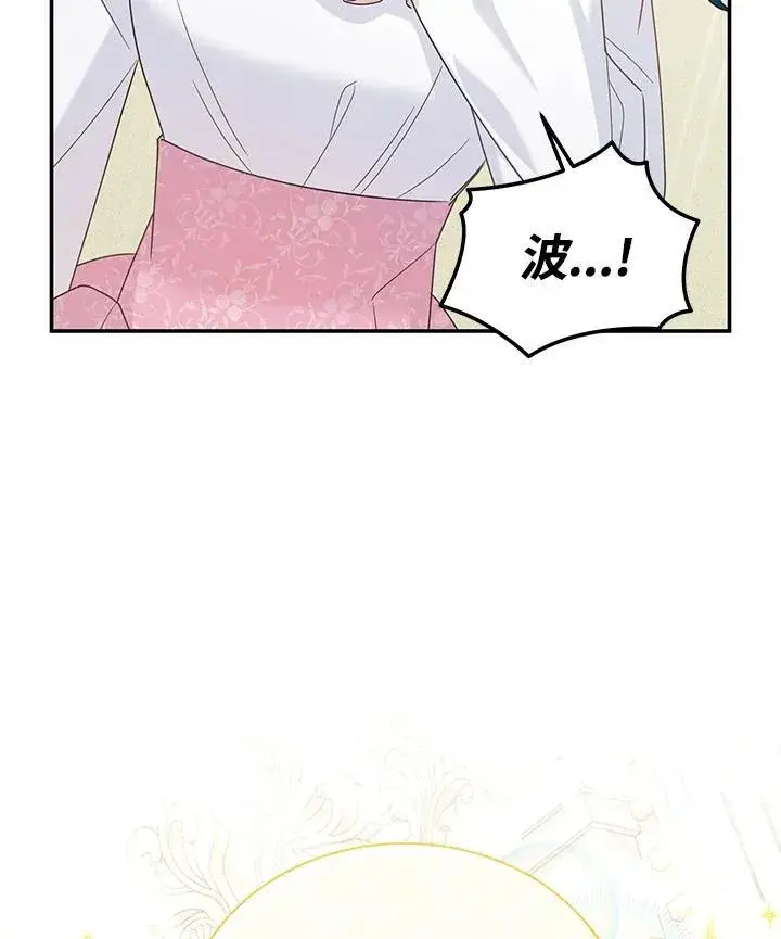 《虚名的公爵之妻》第139话图87