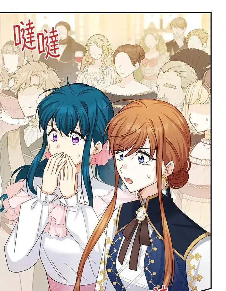 《虚名的公爵之妻》第139话图99