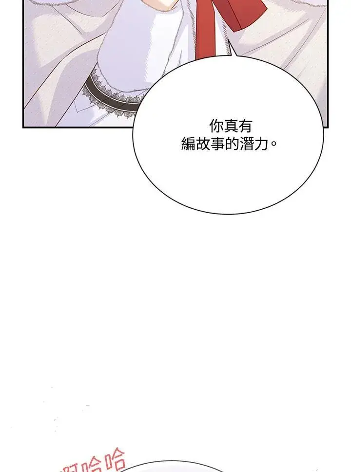 《虚名的公爵之妻》第140话图102
