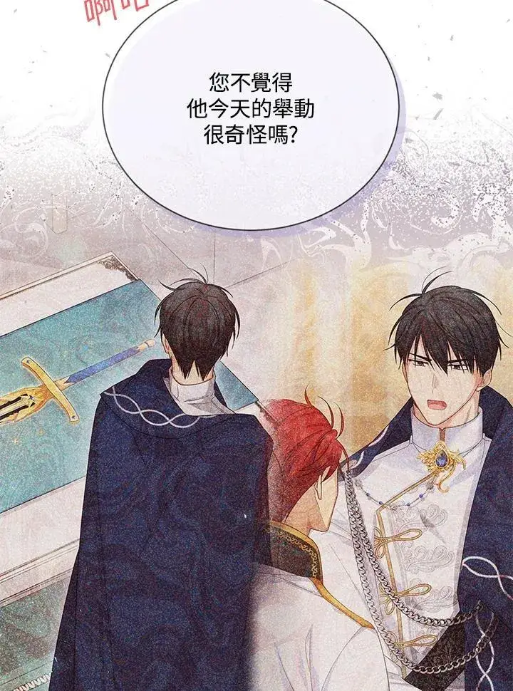 《虚名的公爵之妻》第140话图103