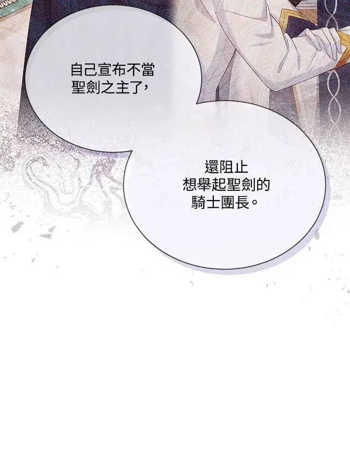 《虚名的公爵之妻》第140话图104