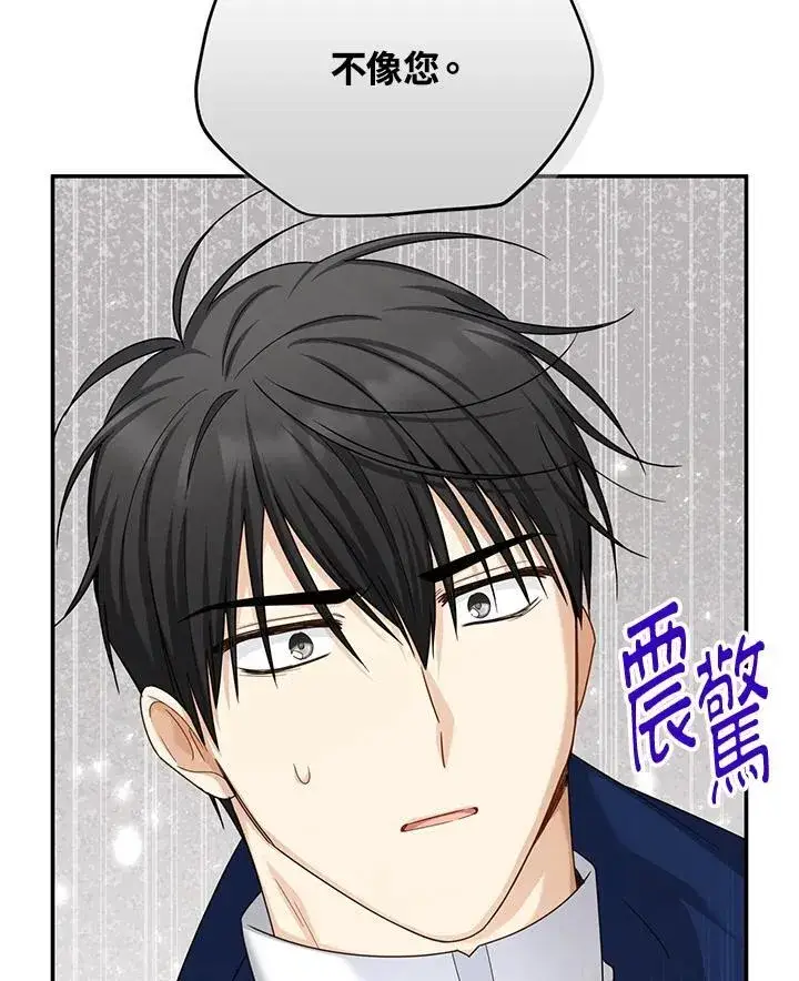 《虚名的公爵之妻》第140话图20