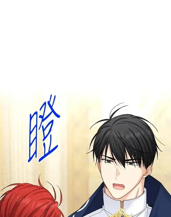 《虚名的公爵之妻》第140话图3