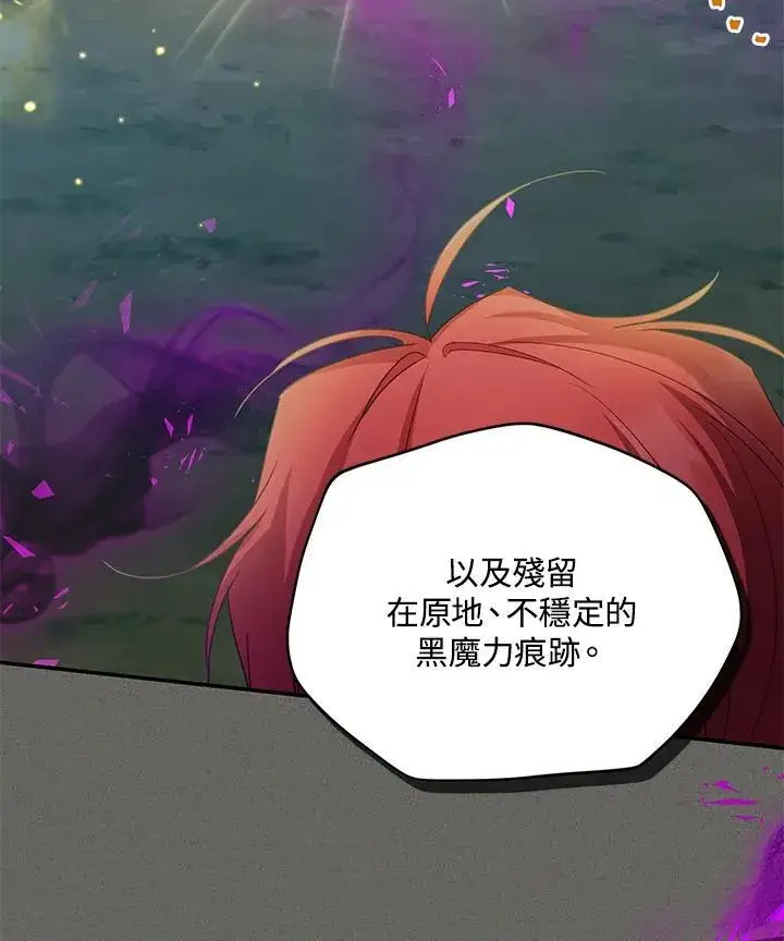 《虚名的公爵之妻》第140话图30