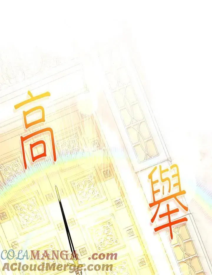 《虚名的公爵之妻》第140话图37