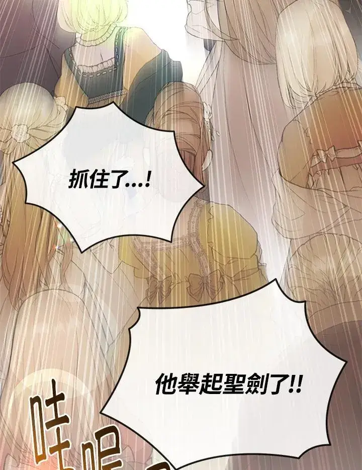 《虚名的公爵之妻》第140话图39