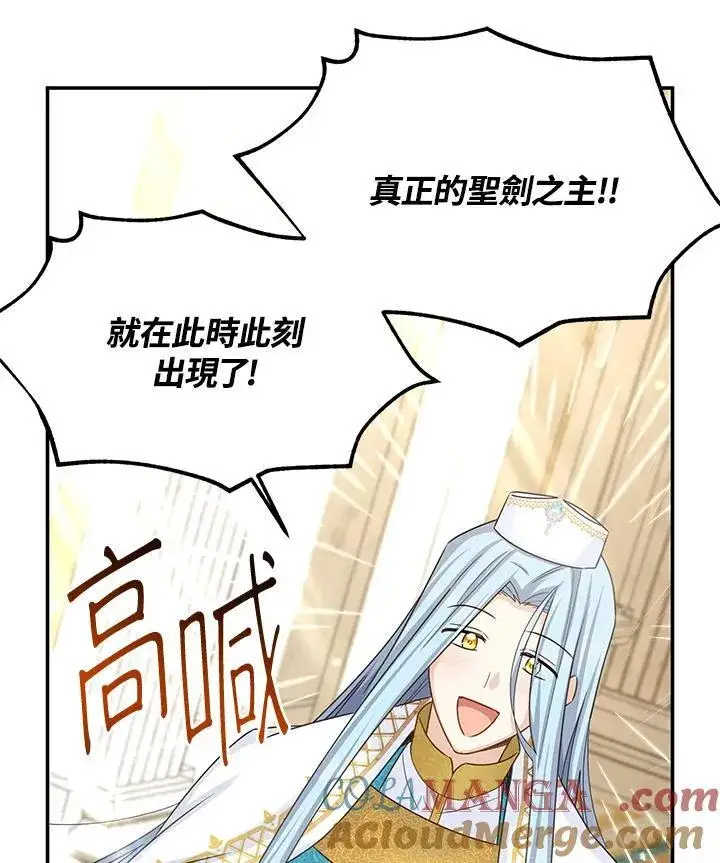 《虚名的公爵之妻》第140话图41