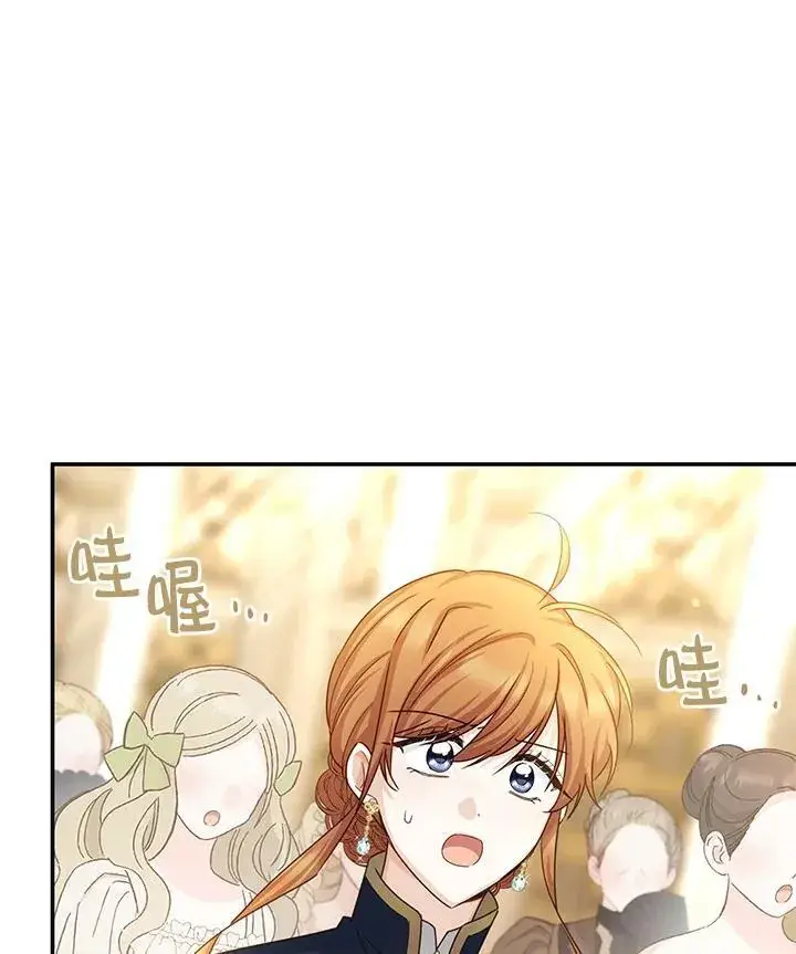 《虚名的公爵之妻》第140话图43