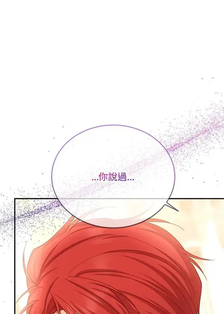 《虚名的公爵之妻》第140话图48