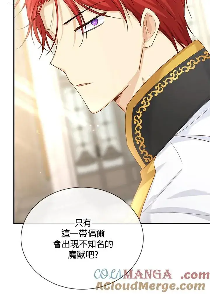 《虚名的公爵之妻》第140话图49