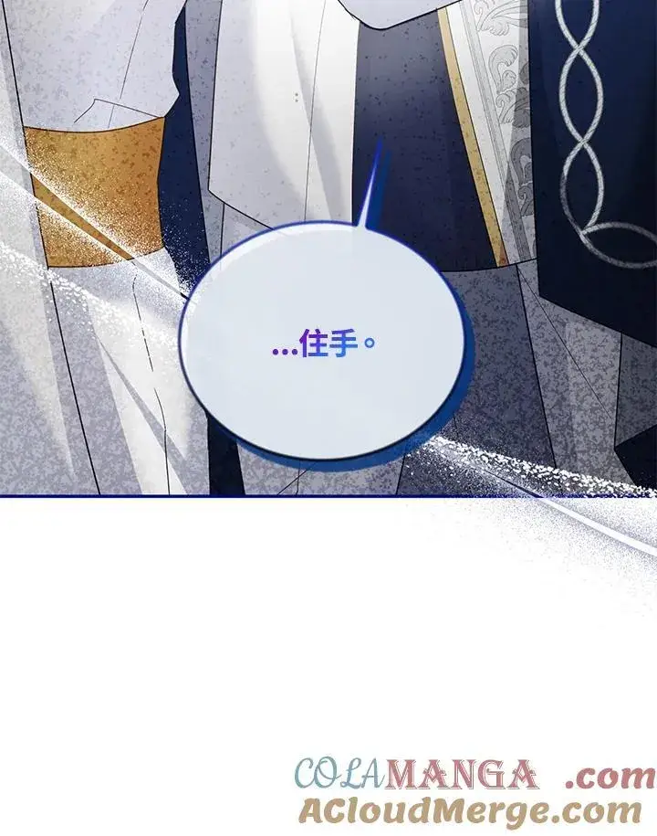 《虚名的公爵之妻》第140话图5