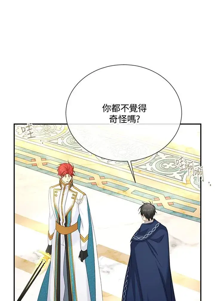 《虚名的公爵之妻》第140话图50