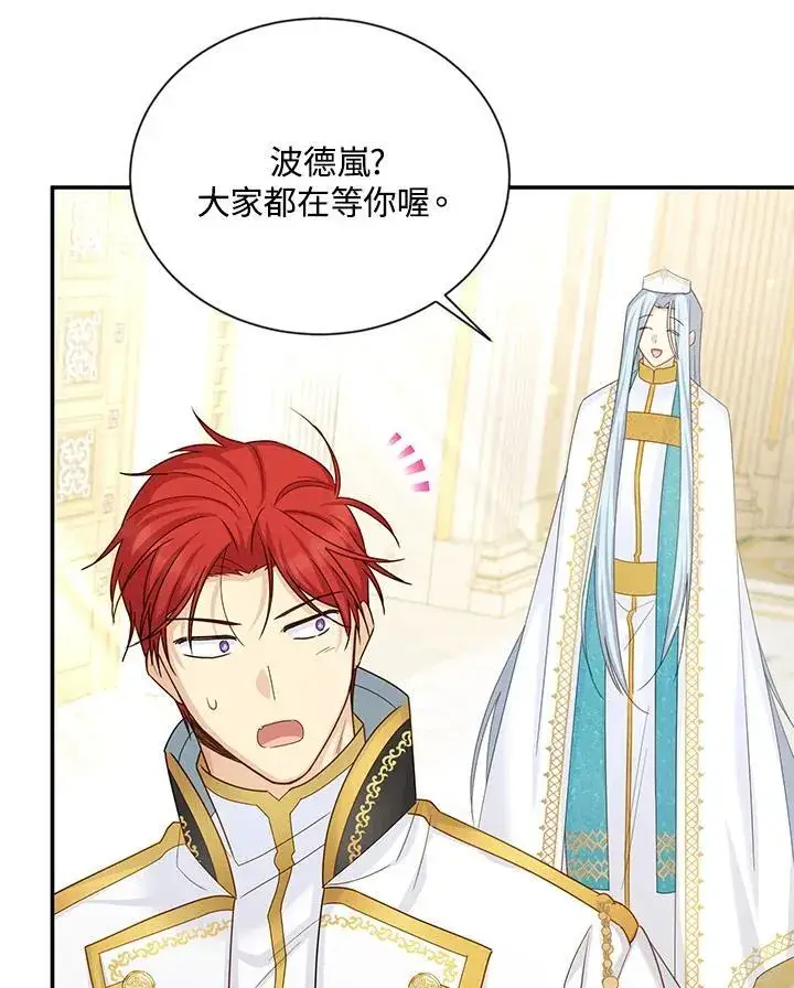 《虚名的公爵之妻》第140话图52