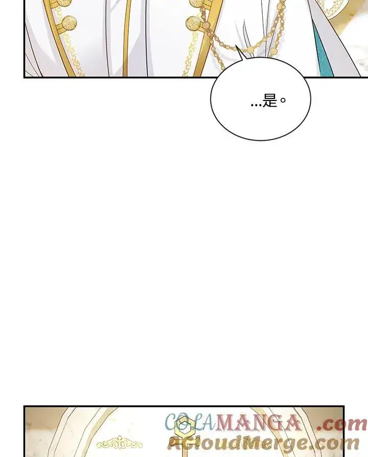 《虚名的公爵之妻》第140话图53