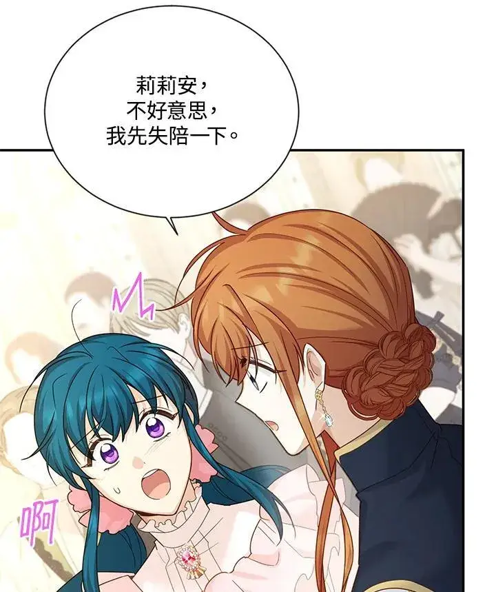 《虚名的公爵之妻》第140话图56