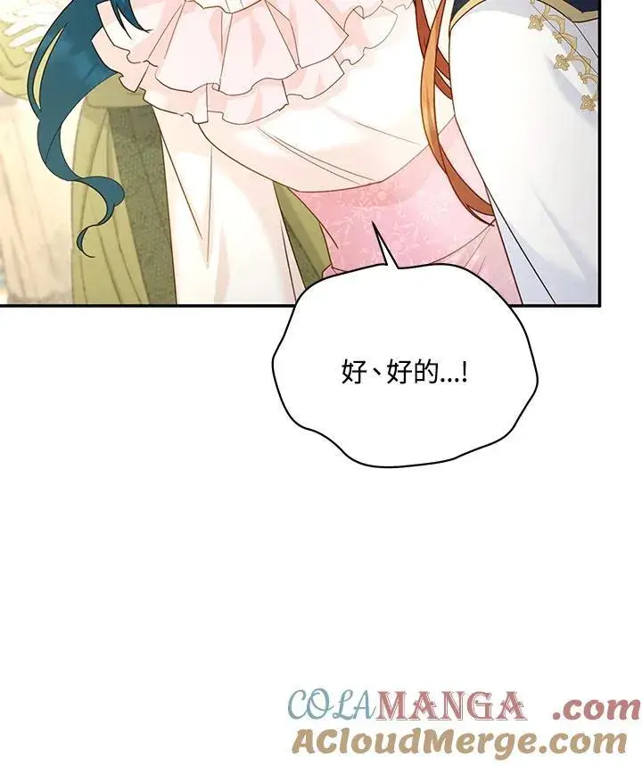 《虚名的公爵之妻》第140话图57