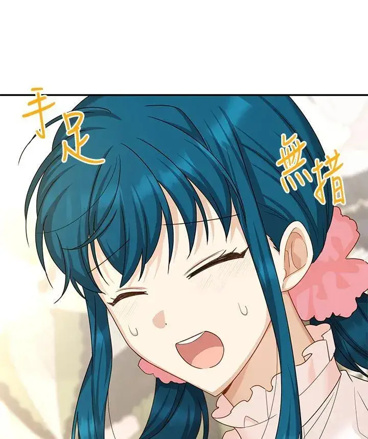《虚名的公爵之妻》第140话图58