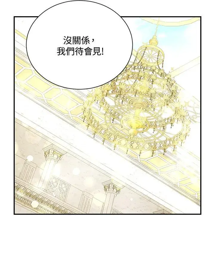 《虚名的公爵之妻》第140话图60
