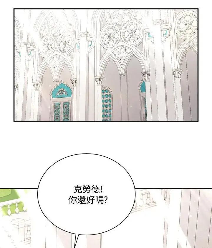 《虚名的公爵之妻》第140话图62