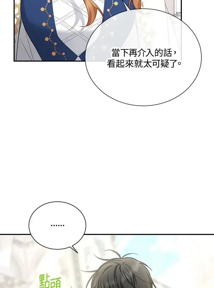 《虚名的公爵之妻》第140话图68