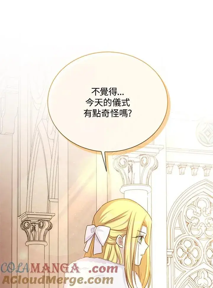 《虚名的公爵之妻》第140话图73