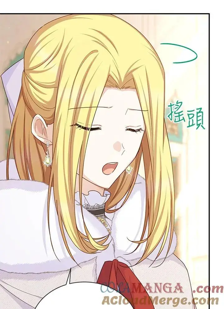 《虚名的公爵之妻》第140话图77