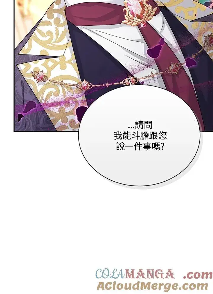 《虚名的公爵之妻》第140话图81