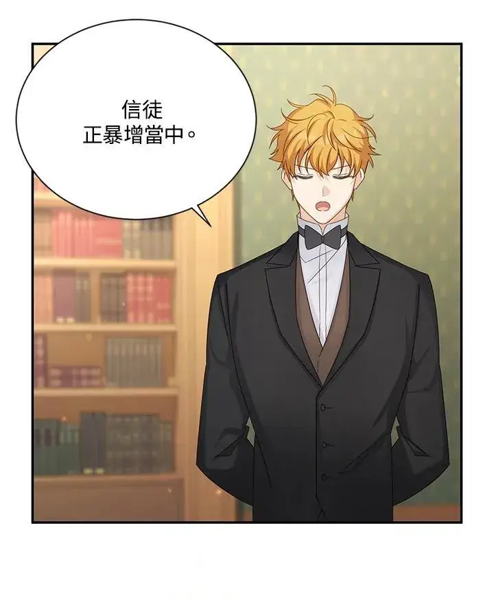 《虚名的公爵之妻》第141话图107