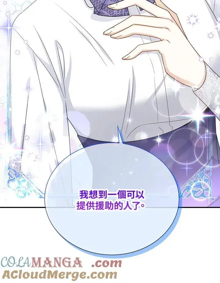 《虚名的公爵之妻》第141话图117
