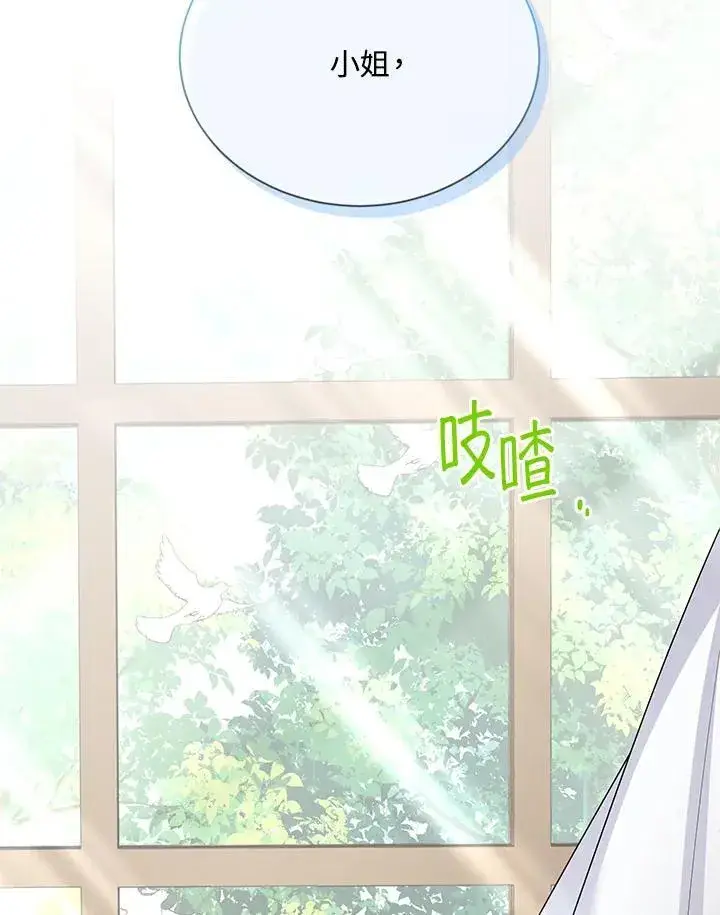 《虚名的公爵之妻》第141话图120