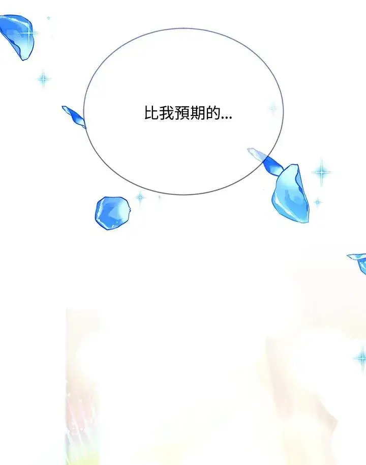 《虚名的公爵之妻》第141话图124