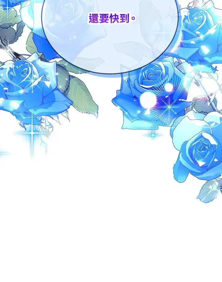 《虚名的公爵之妻》第141话图127