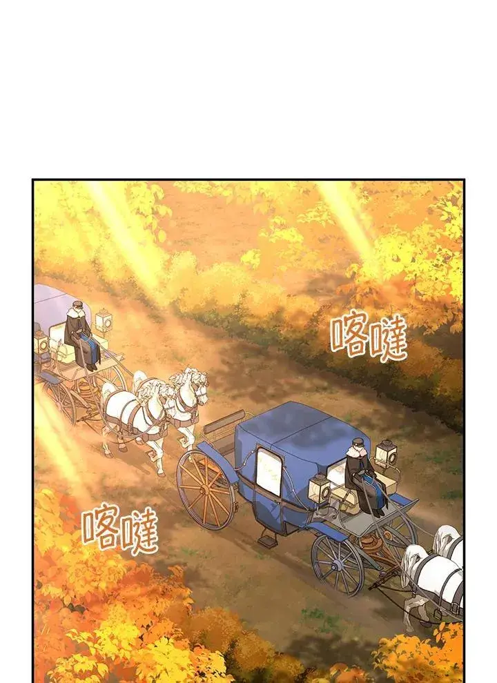 《虚名的公爵之妻》第141话图15