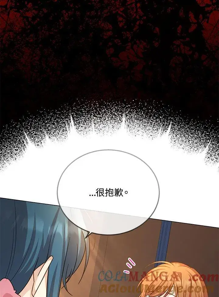 《虚名的公爵之妻》第141话图25