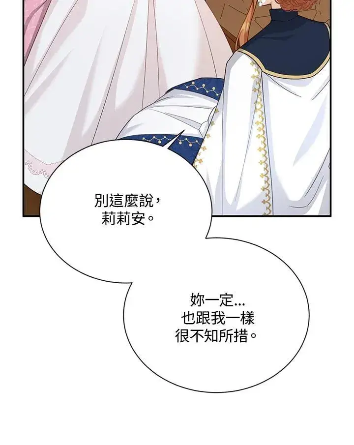 《虚名的公爵之妻》第141话图28