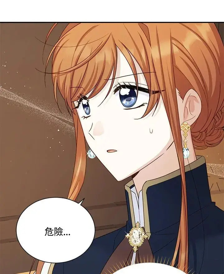 《虚名的公爵之妻》第141话图34