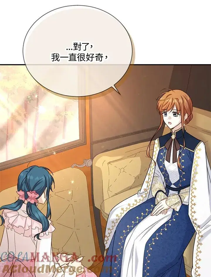 《虚名的公爵之妻》第141话图45
