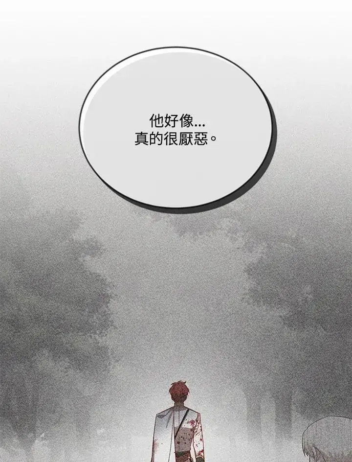 《虚名的公爵之妻》第141话图47