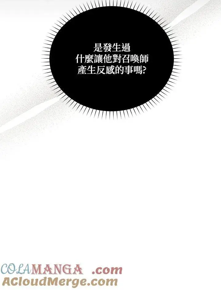 《虚名的公爵之妻》第141话图49