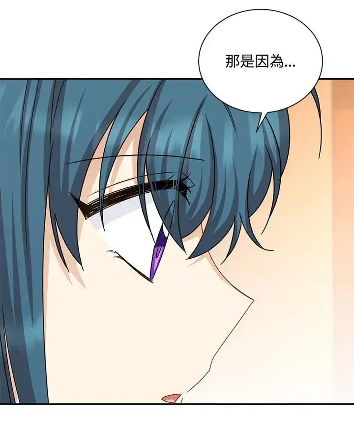 《虚名的公爵之妻》第141话图50