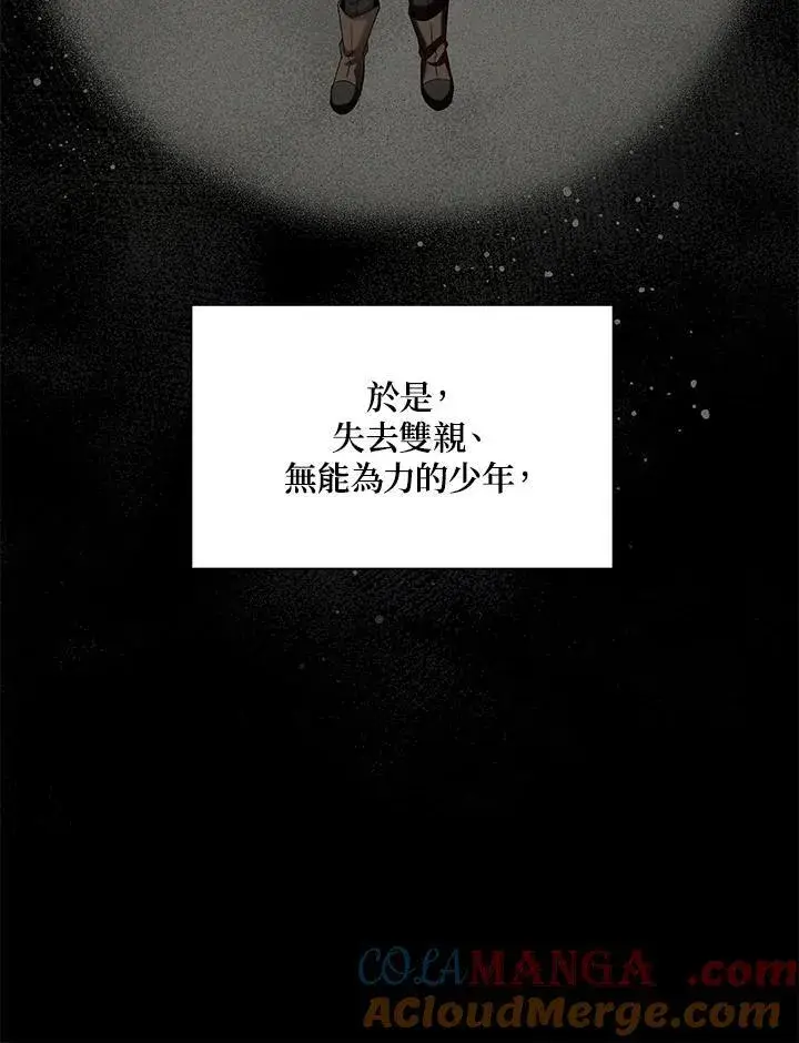 《虚名的公爵之妻》第141话图61