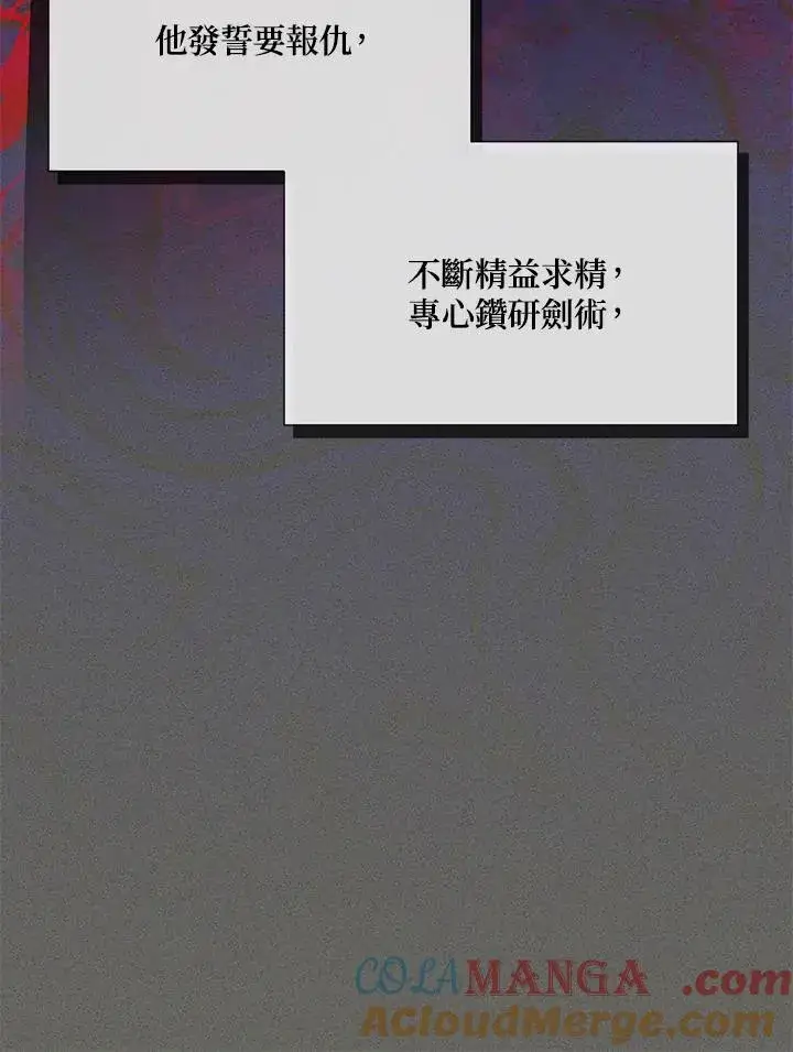 《虚名的公爵之妻》第141话图65