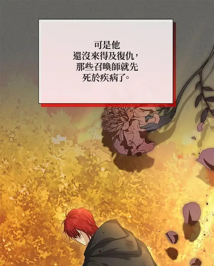 《虚名的公爵之妻》第141话图66