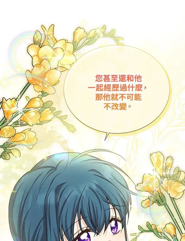 《虚名的公爵之妻》第141话图86