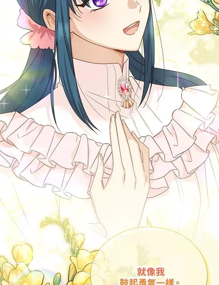 《虚名的公爵之妻》第141话图87