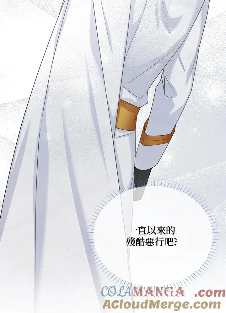 《虚名的公爵之妻》第141话图93