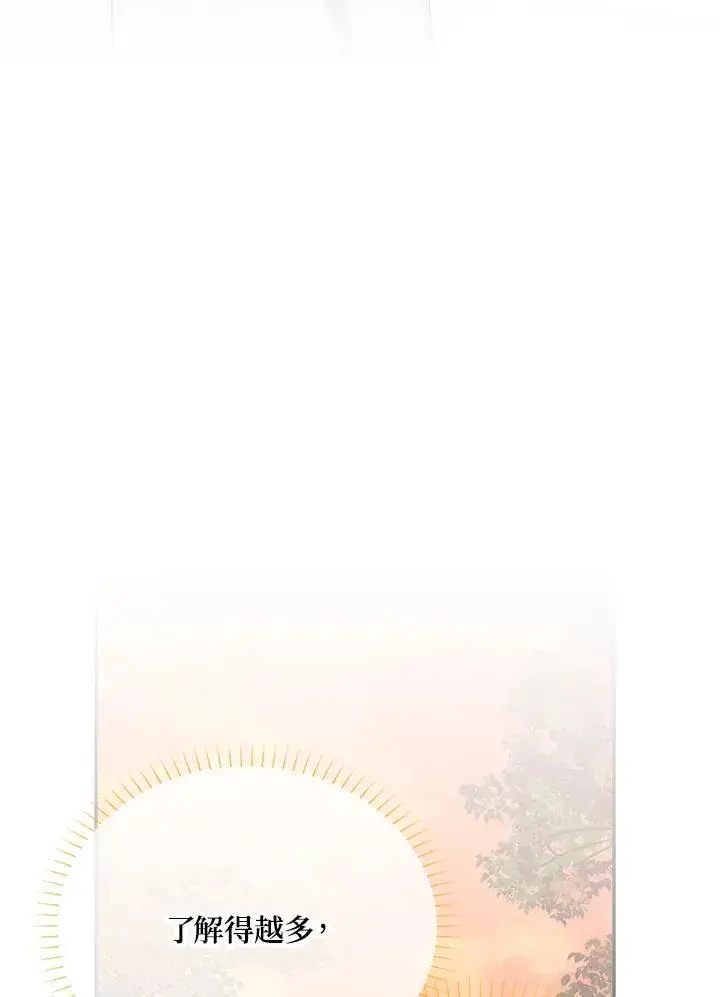 《虚名的公爵之妻》第141话图94
