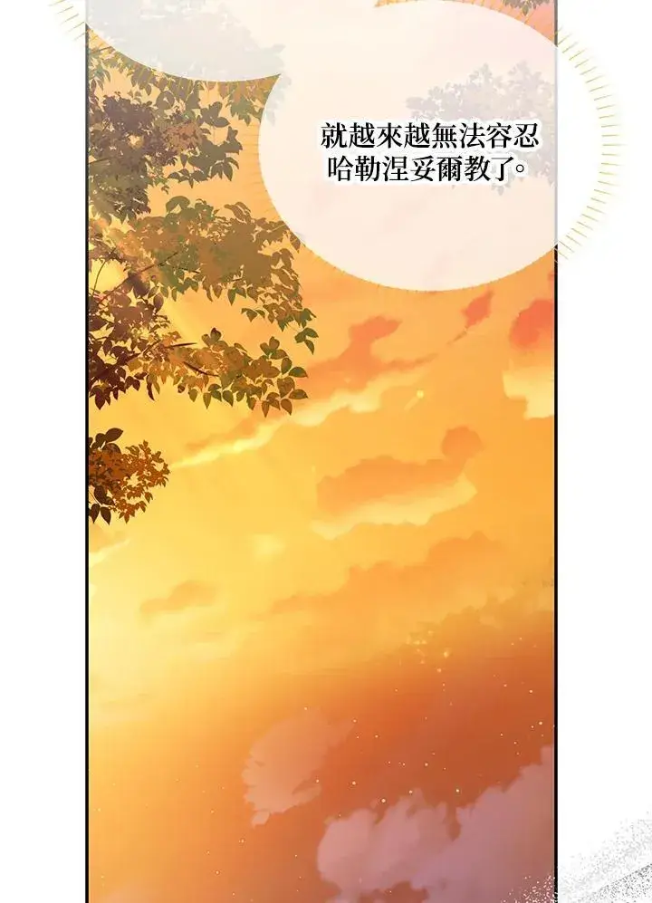 《虚名的公爵之妻》第141话图95